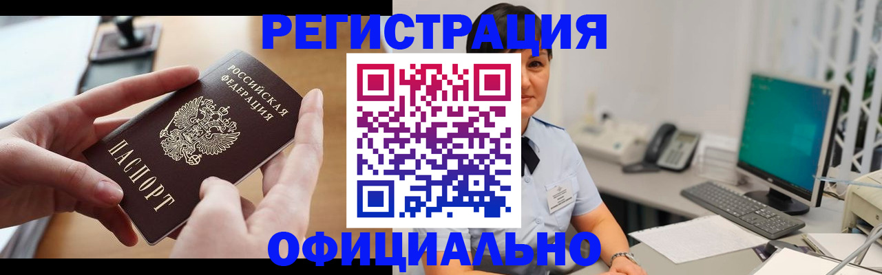 временная регистрация надежно в Сорочинске