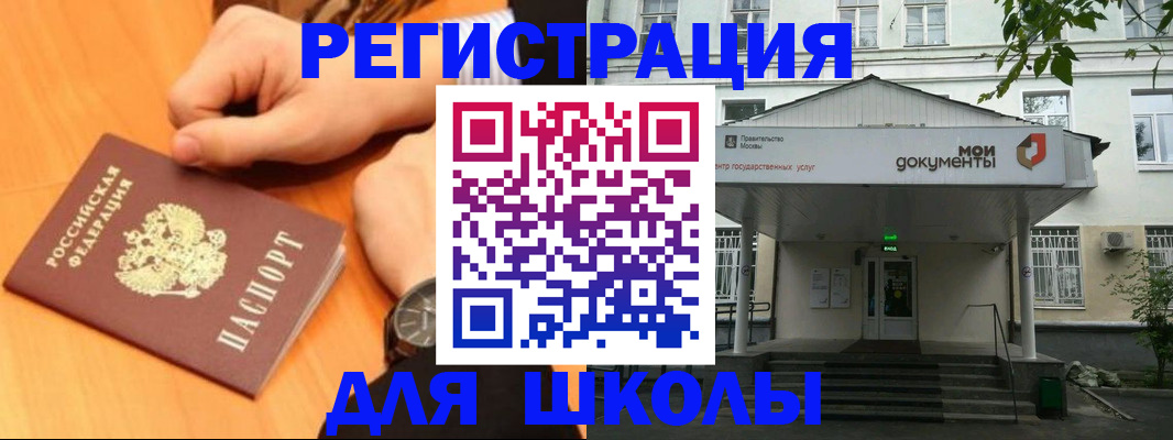 прописка для военкомата в Сорочинске