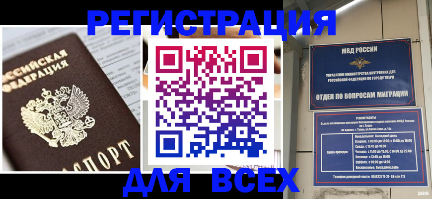 прописка иностранных граждан в Сорочинске